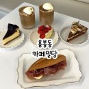 미니스톱광주엔시점 | 광주 용봉동 카페 밀당 아이와 함께 가기 좋은 타르트 맛집
