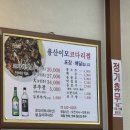 용산이모코다리찜