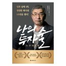 리차드 트레이딩 | 독서추천(2026년.1H)