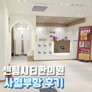 김한의원 | 목어깨통증 부산 센텀시티한의원 사혈부항 후기