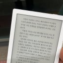 루나PC | 이북리더기 입문, 이노스페이스원 루나2 실사용 후기
