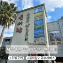 씨유 제주중문길점 | 제주 중문 흑돼지 맛집 돈이랑 우연히들어간곳 아이랑 내돈내산 솔직후기