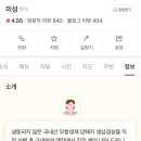 미성투어