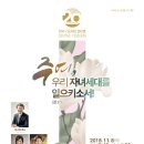 한국 기도하는엄마들 20주년 기도대회 이미지