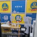 유윈학원