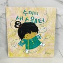 수미테크 이미지