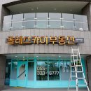 리얼공인중개사사무소 이미지
