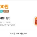 버거킹 이천CGV점