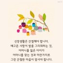 [7월 1일~말씀훈독] 이미지