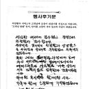 하나웰서비스 | 후불제 장례서비스 행사후기