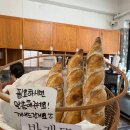 쉐프베이커리 | 안성 공도 빵 맛집 어디? 길쉐프베이커리 솔직 후기