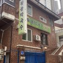 황골막국수 이미지