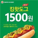 핫도그킹 - 안양시 동안구 관악대로 424 | 핫도그킹