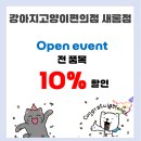 강아지고양이편의점새롬
