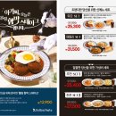 [인천 검단신도시 맛집/롤링파스타] 아라동 가성비 맛집 / 롤링파스타 메뉴 및 가격