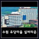 사회복지법인 빛과소금(유당마을)