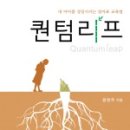 퀀텀리프