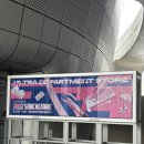 타이어할인백화점 | [혼자놀기/전시] 포스트 서브컬쳐 울트라 백화점 Vol.2