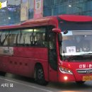 신일고속관광 네이버블로그