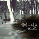 윤진뮤직