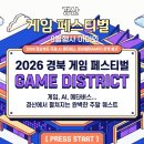 아이컨츄리PC Zone | 경북축제 경산게임페스티벌 9월행사 게임 좋아하는 아이와 무조건