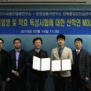 전북대 인수공통전염병연구소 이미지