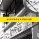 왈가닥펫 이미지