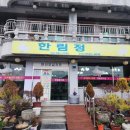 한림정가든 이미지