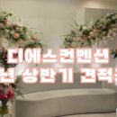 세화디에스 이미지