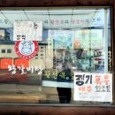 정가네 큰 왕갈비탕 이미지