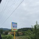 행복누리고펜션 이미지