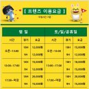 프렌즈스크린송도드림시티점