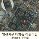 고양법원어린이집