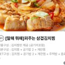 고기퍼주는김치찌개&찜