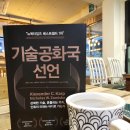 평화엔지니어링 | 기술공화국 선언 / 경제 전망 / 알렉스 카프, 자미스카著 / 빅데이터닥터譯 / 지식노마드 / 286p.