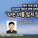 연중 제 17주일 가해 조부모와 노인의 날 박제준 토마 신부 이미지