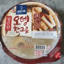 오뎅한그릇 이미지
