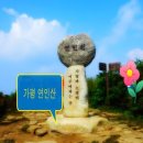 연인산스토리