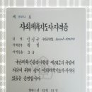 척추교정원 네이버블로그