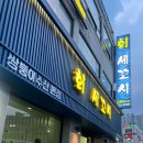 쌍둥이수산 이미지