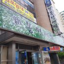 신 봉평메밀 이미지