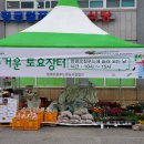 함평마트 이미지