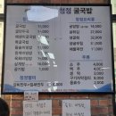 해가야굴국밥