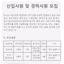 만호제강 채용 / 2017년 신입 및 경력 채용(~02/23) 이미지