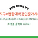 대박부동산공인중개사사무소 네이버블로그