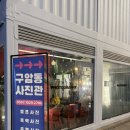 구암동586 | 기념일마다 방문하게 되는 대전 셀프사진관 구암동사진관/ 셀프만삭사진, 아기랑 셀프사진