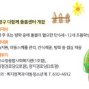 망미정 경로당 네이버블로그