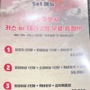 팔육구양꼬치