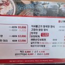 장안식당 이미지