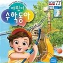 동아환경(주) 이미지